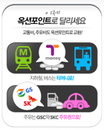 교통비·주유비 결제 이제 ‘옥션포인트’로 가능