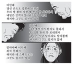 [재경일보 만평] 8월 25일