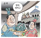 [재경일보 만평] 8월 26일