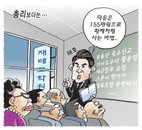 [재경일보 만평] 8월 27일