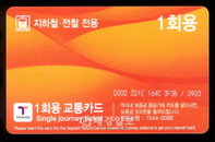 [메트로 풍속도] 지하철 1회용 교통카드…오히려 시민불편 가중