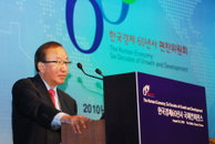 [사진 깨짐]한국경제 60년사 국제컨퍼런스 개최
