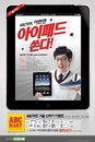 ABC마트, ‘아이패드’ 경품 내건 신학기 이벤트 진행