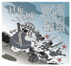[재경일보 만평] 8월 31일