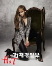 H&T, 와일드 섹시(Wild Sexy) 카디건 출시