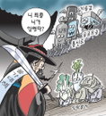 [재경일보 만평] 9월 2일