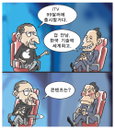 [재경일보 만평] 9월 3일