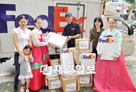 FedEx코리아, 다문화가족 대상 추석맞이 무료배송 이벤트 실시
