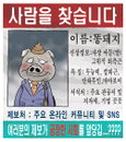 [재경일보 만평] 9월 8일