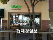 CJ푸드빌의 신개념 한식 레스토랑 비비고, 베이징 이어 미국진출
