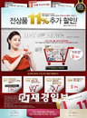 11번가, ‘싸이닉’ 1만원 이상 구매 시 ‘전 상품 11% 추가 할인’ 이벤트