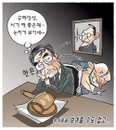 [재경일보 만평] 9월 10일