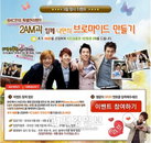 BHC치킨, '2AM과 함께 나만의 브로마이드 만들기'