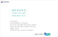 '사람이 미래다' 두산, 하반기 채용 사상최대 '천명'