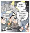 [재경일보 만평] 9월 14일