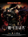 엠게임, '퀘이크워즈 온라인' 채널링 서비스 실시