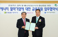 기보, 에너지절약 中企 30억 지원