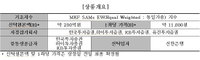 한국투자신탁운용, 삼성그룹EW ETF 신규상장