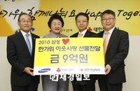 삼성, 한가위 이웃사랑 캠페인 펼쳐