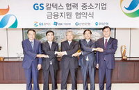 6600억원 풀어 3차 협력사까지 금융 지원