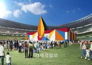 [서울디자인 한마당 2010]잠실운동장, 세계 디자인 거장 파빌리온 웅장함 한눈에