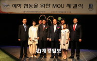 한국공연예술센터 ∙ 상명대학교 예학 협동 MOU 체결