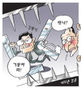 [재경일보 만평] 9월 17일