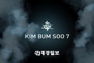 김범수∙박진영, ‘꿈’의 의기투합 실체를 들어내다