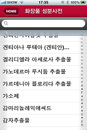 방대한 화장품 성분 정보… 스마트폰에 담겨있다