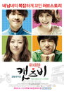 2010 뮤지컬 <위대한 캣츠비>내달 15일 화려한 막 올린다~