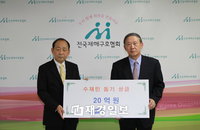 삼성, 수재의연금 20억원 기탁