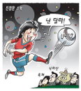 [재경일보 만평] 9월 27일