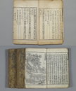 서울역사박물관, 조선시대 베스트셀러전 개최