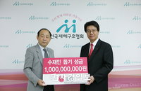 LG, 수재민 돕기 성금 10억 기탁