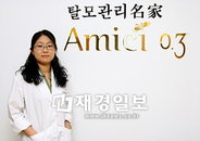 직장인들, 탈모 고민은 아미치0.3 신사점에서~