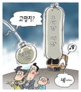 [재경일보 만평] 9월 29일