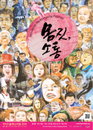 '하이서울페스티벌2010' 국제적 축제로 변신