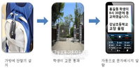 강남구, 어린이 등하교 안심서비스로 해결한다