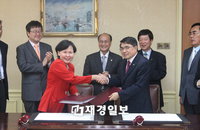 수입업협·말레이시아 대외무역개발공사 MOU 체결