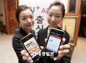 LG U+, 탈통신 일환으로 모바일 광고 사업 진출