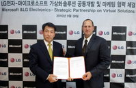 LG전자-마이크로소프트 가상화 솔루션 협력 체결