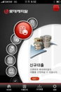 롯데캐피탈, 업계 최초 ‘스마트폰 어플’ 출시