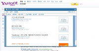 야후 코리아, 새로워진 ‘야후! 검색’ 공개