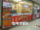 헬로우깡통, 영등포점 오픈