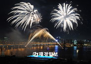 "한강 불꽃축제 다양하게 즐기자"