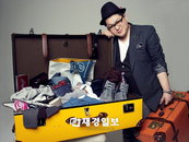 스타일리스트 정윤기의 럭셔리 가을 여행 ‘트렁크’ 제안