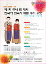 디지털서울문예대, 한국어 교육자 수기 공모전