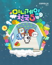 컴투스,‘미니게임천국5’, 출시 예고 동영상 공개
