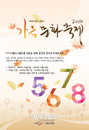 [매트로 풍속도] 서울 지하철, 문화·볼거리 풍성한 가을 문화축제 개최