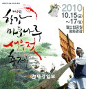 마포구, ‘제3회 한강 마포나루 새우젓 축제’ 개최